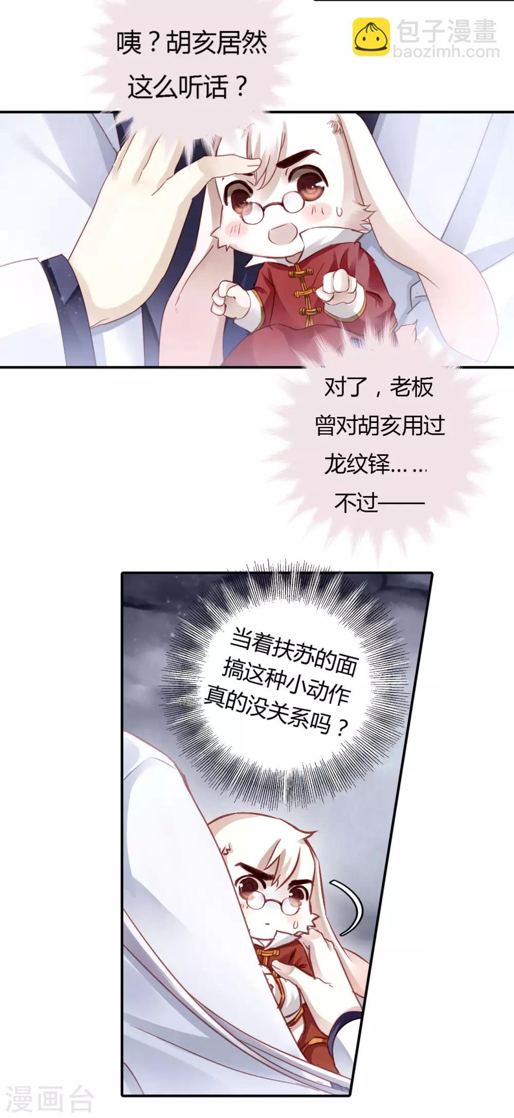 第98话 乌金鼎（三）-第99话