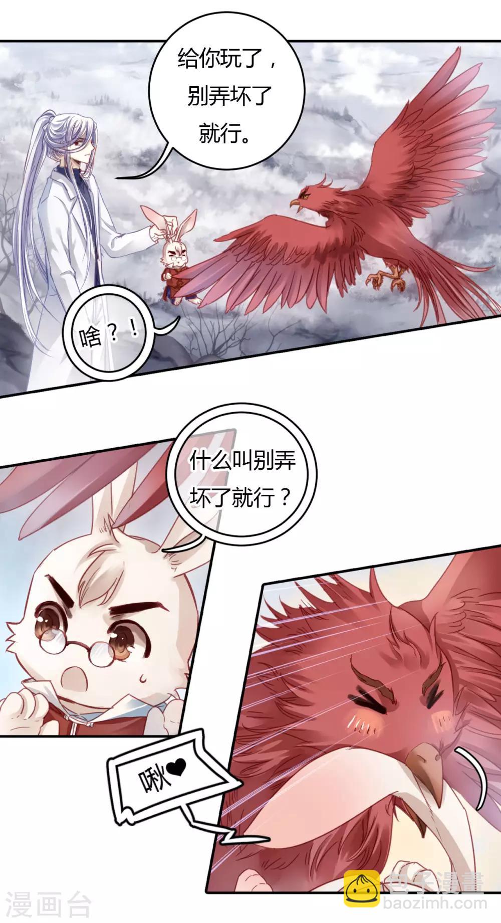 第98话 乌金鼎（三）-第99话