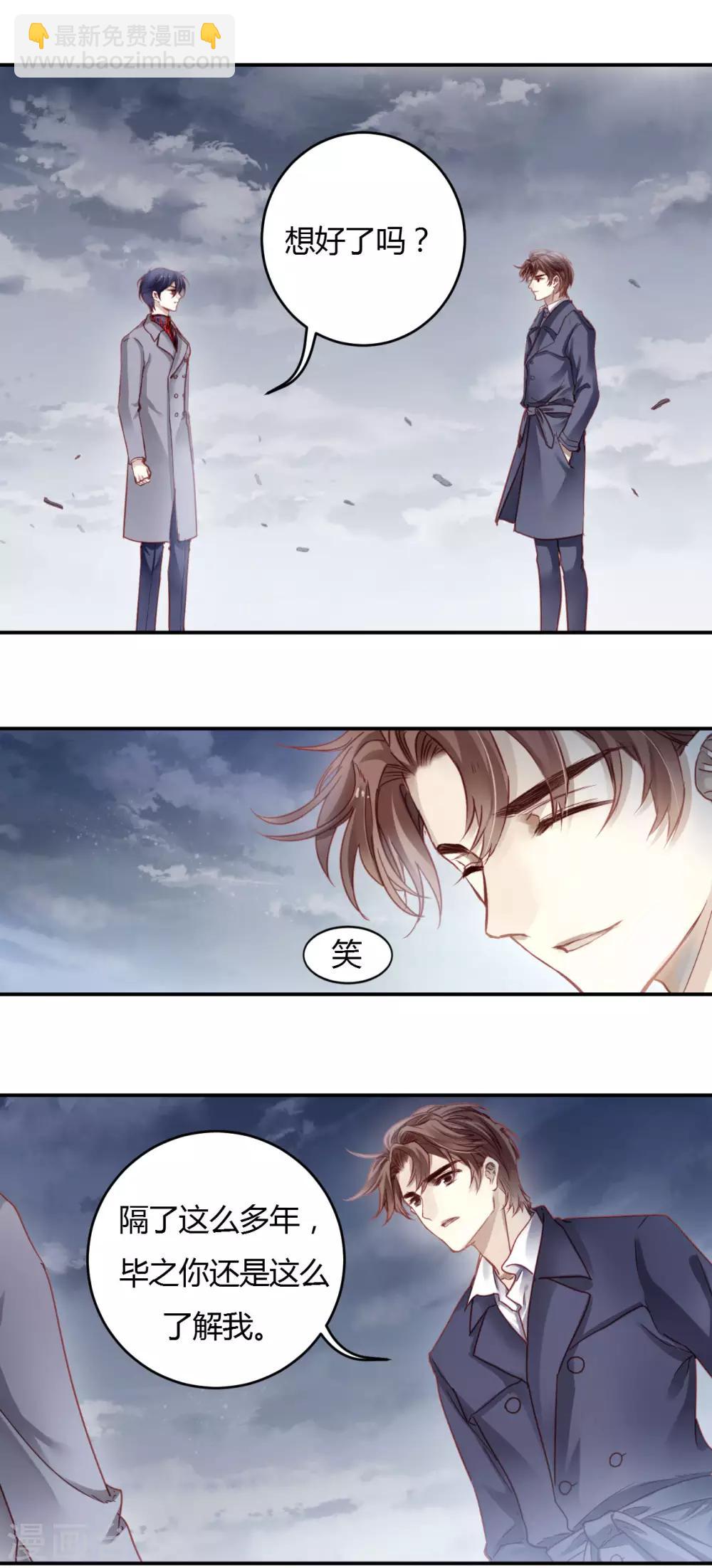 第98话 乌金鼎（三）-第99话