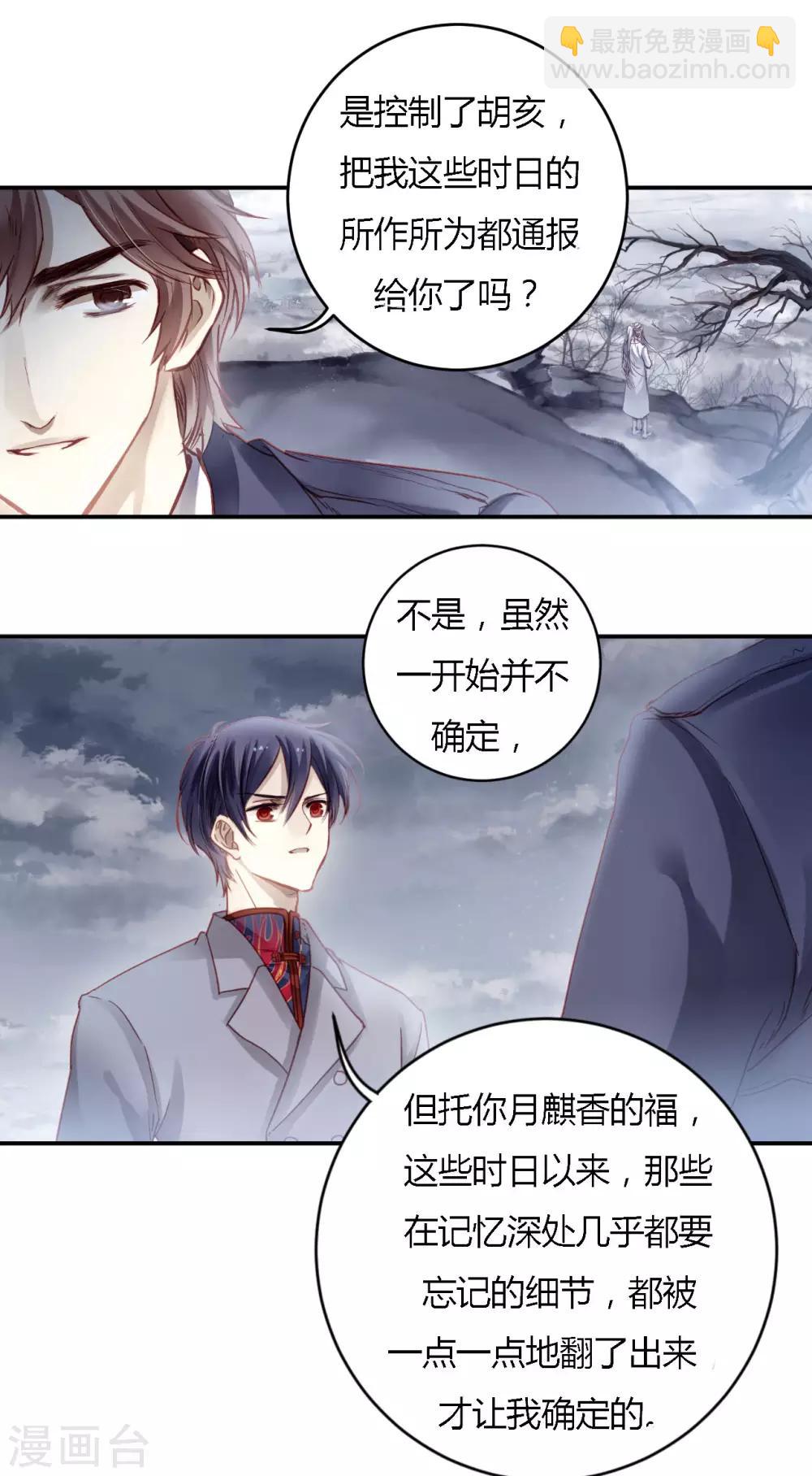 第98话 乌金鼎（三）-第99话