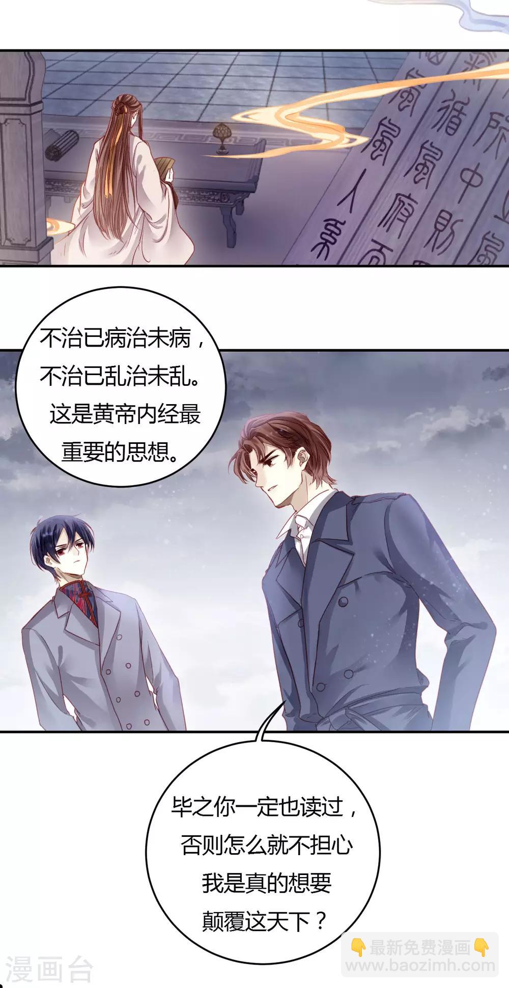 第98话 乌金鼎（三）-第99话