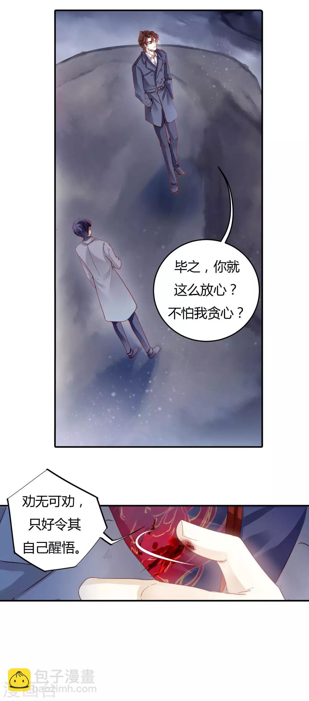 第98话 乌金鼎（三）-第99话