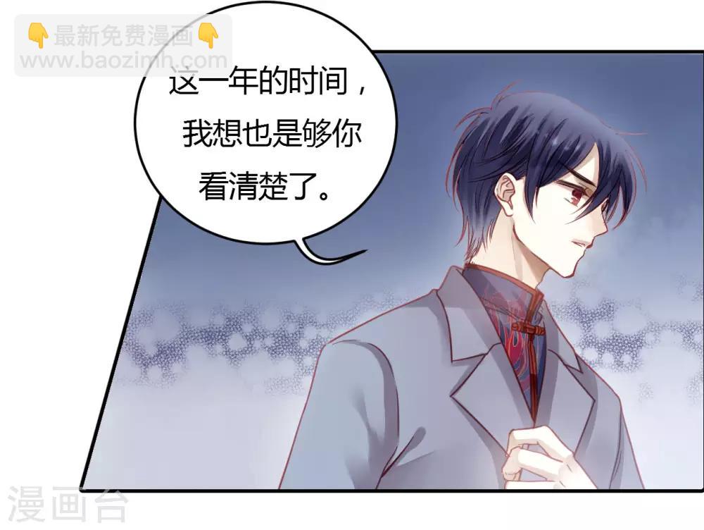 第98话 乌金鼎（三）-第99话