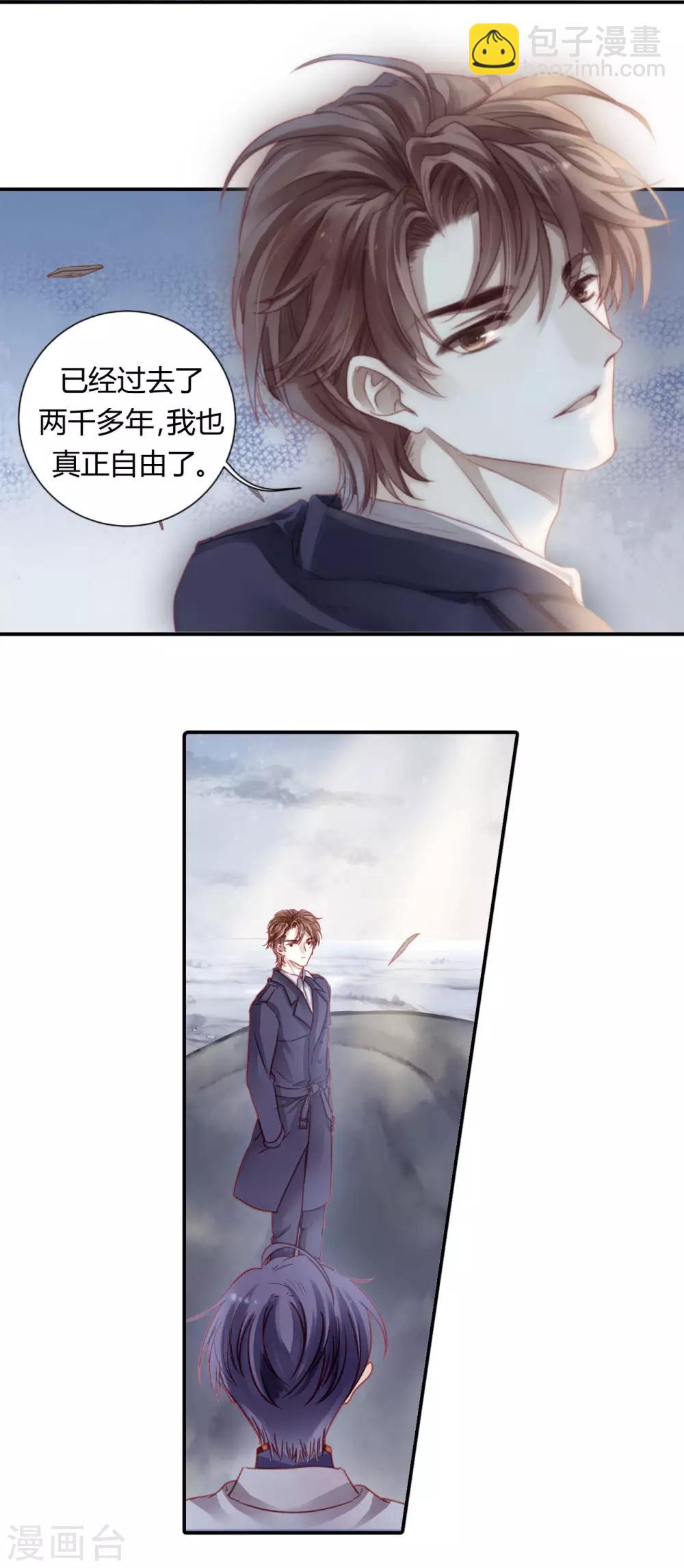 第98话 乌金鼎（三）-第99话