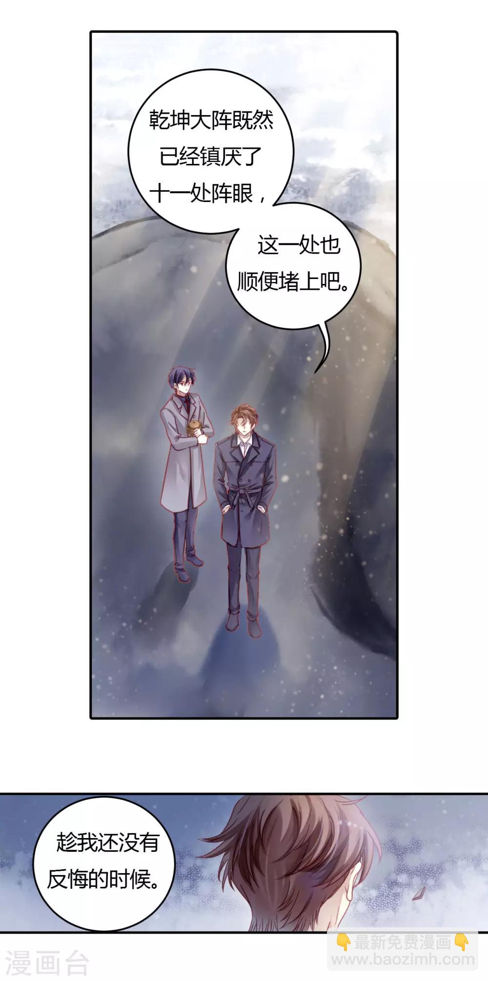 第98话 乌金鼎（三）-第99话