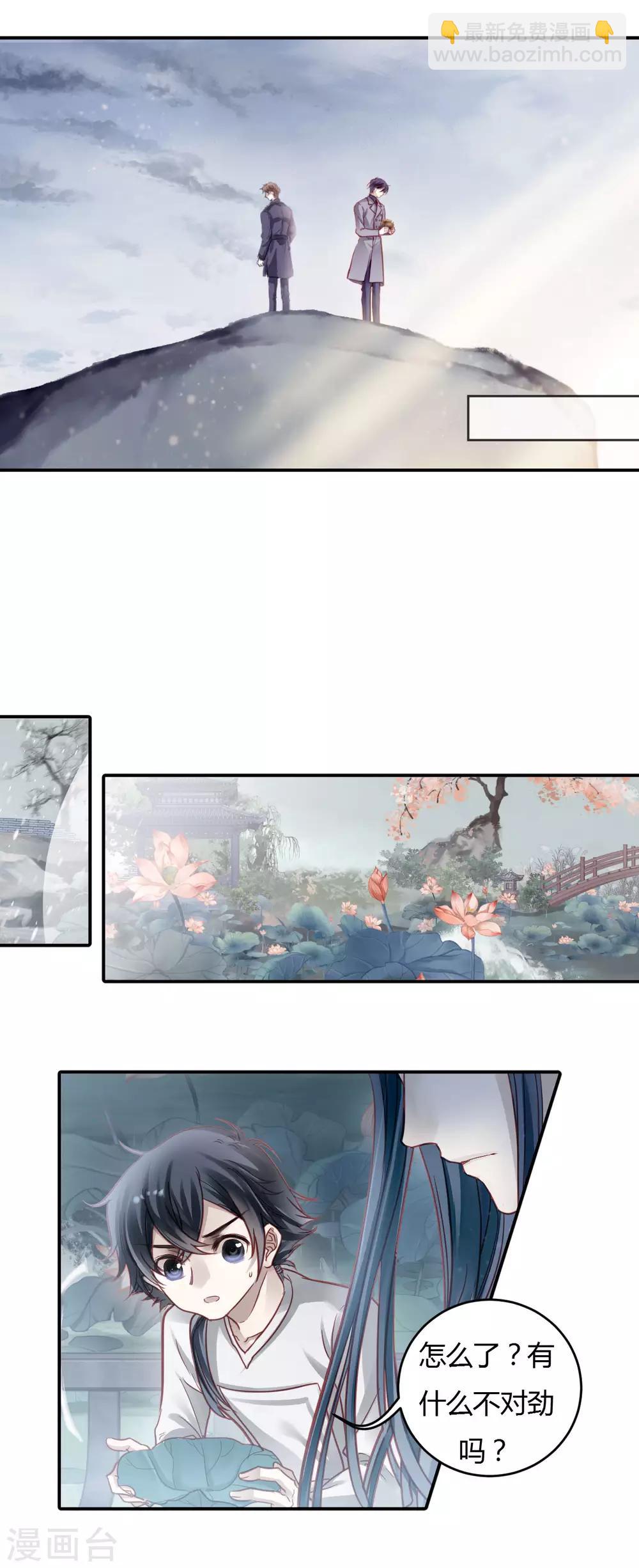 第98话 乌金鼎（三）-第99话