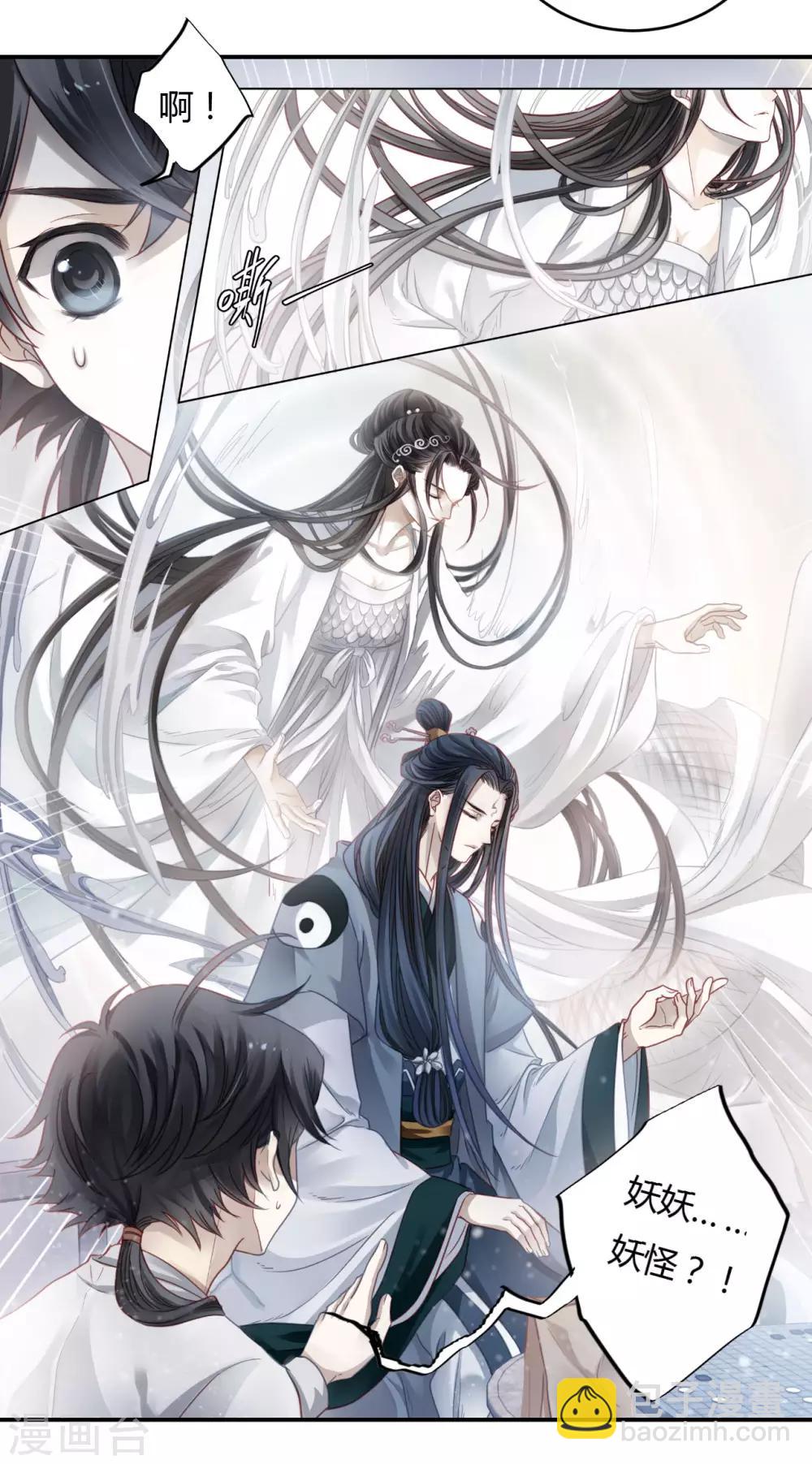 第98话 乌金鼎（三）-第99话