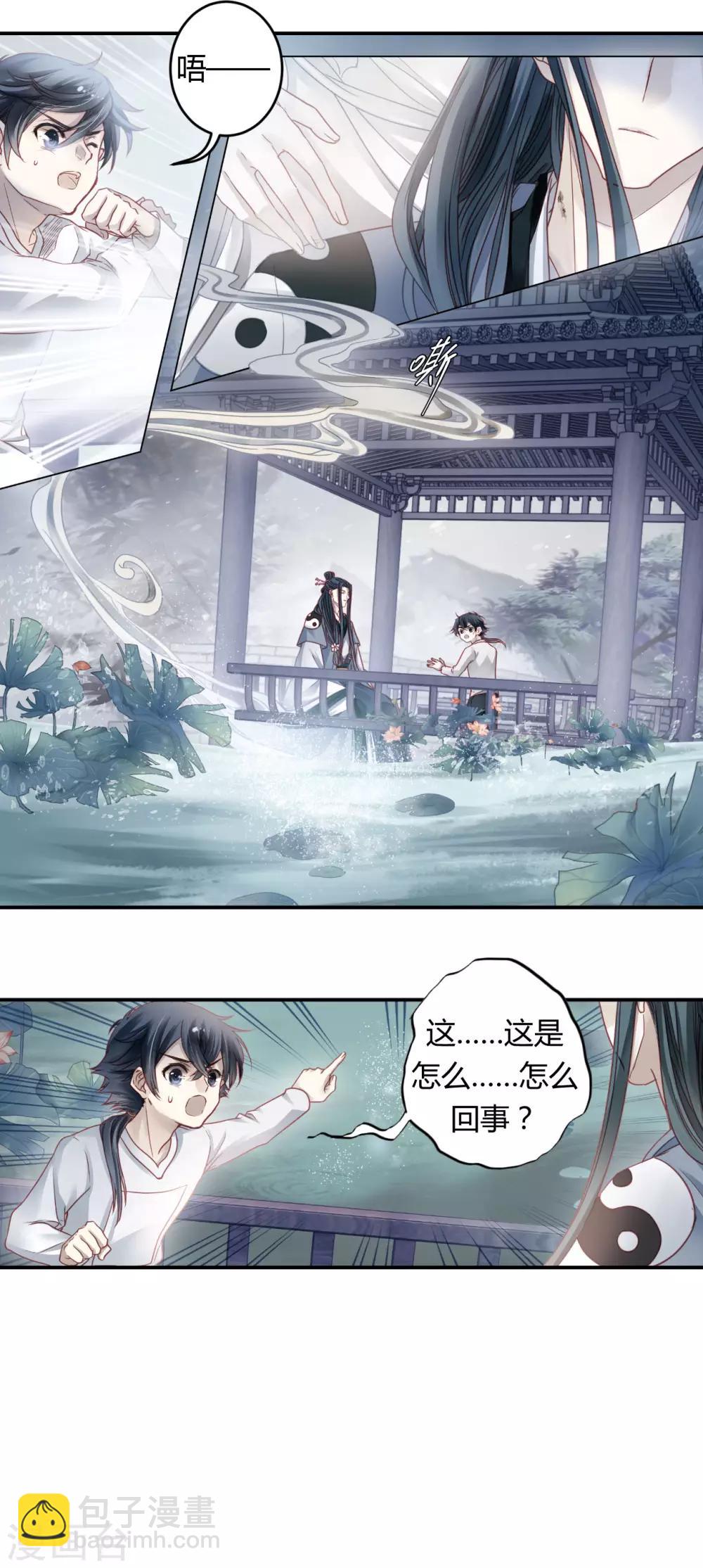 第98话 乌金鼎（三）-第99话