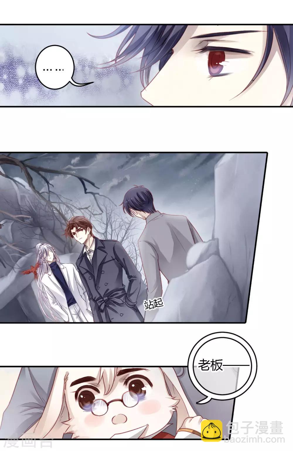 第98话 乌金鼎（三）-第99话