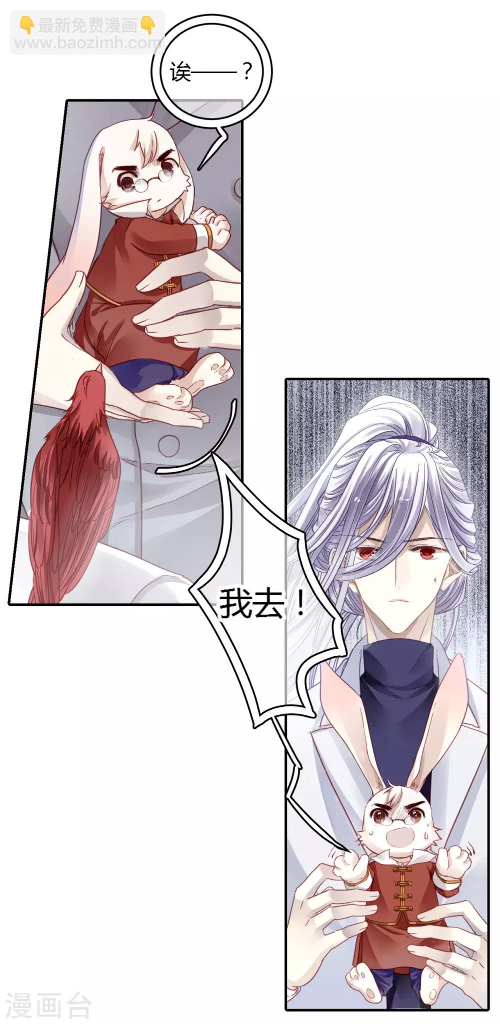 第98话 乌金鼎（三）-第99话