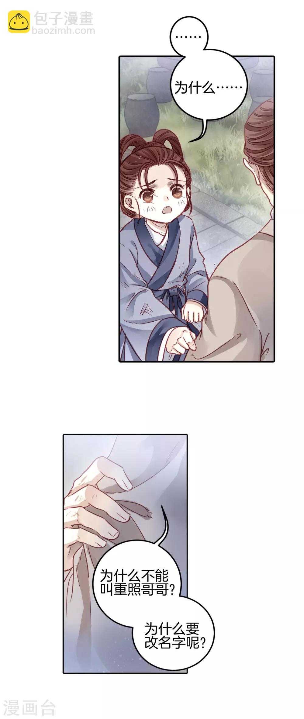 第100话 织成裙（一）-第101话