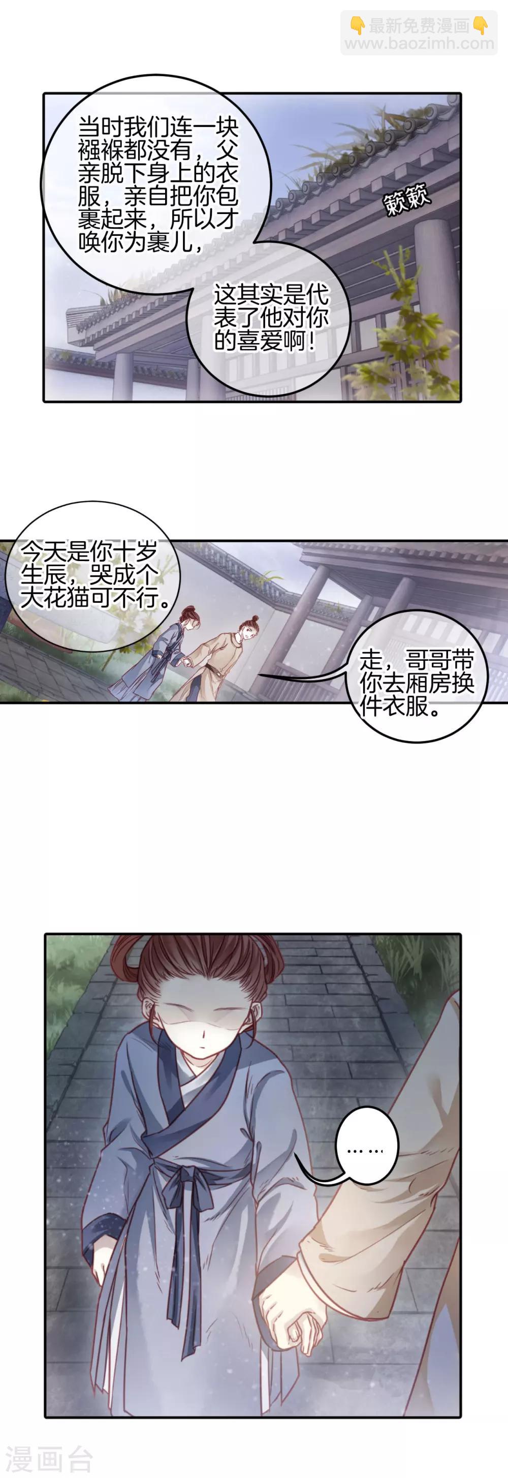 第100话 织成裙（一）-第101话