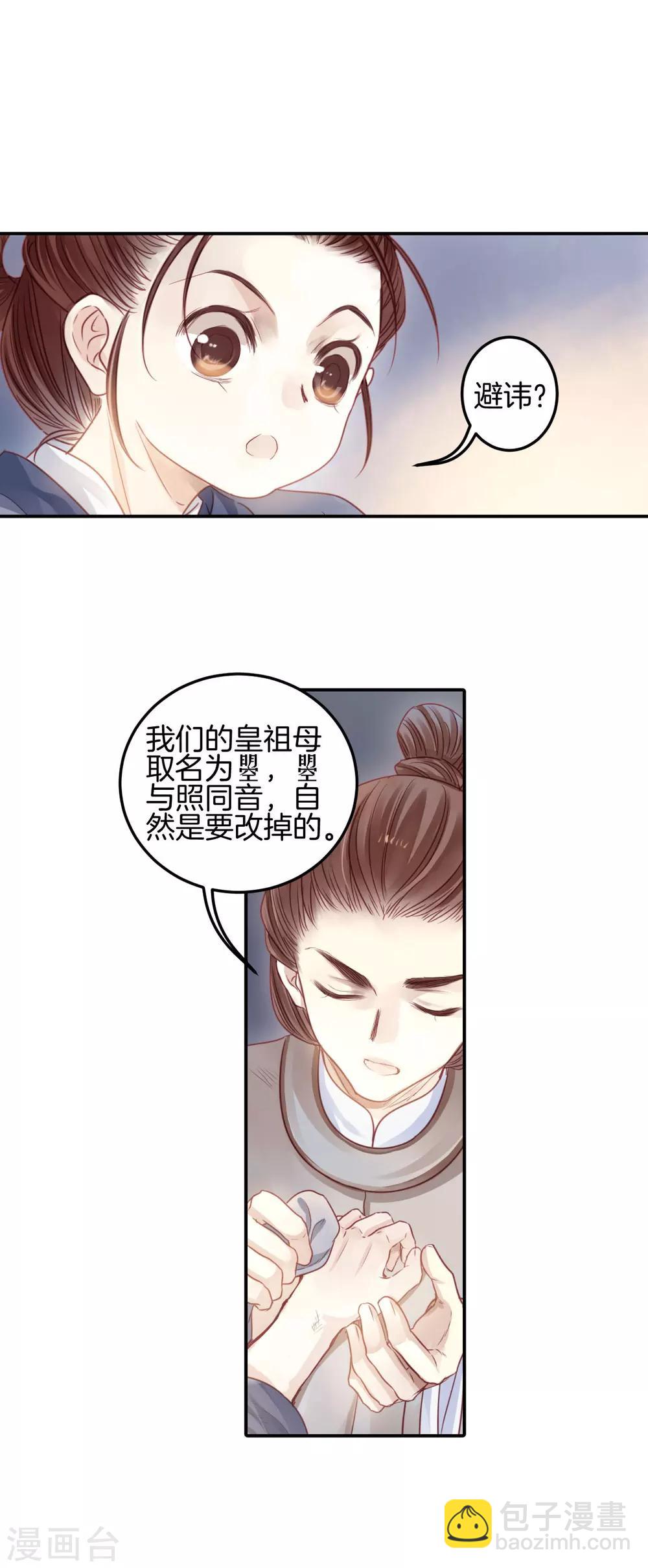 第100话 织成裙（一）-第101话