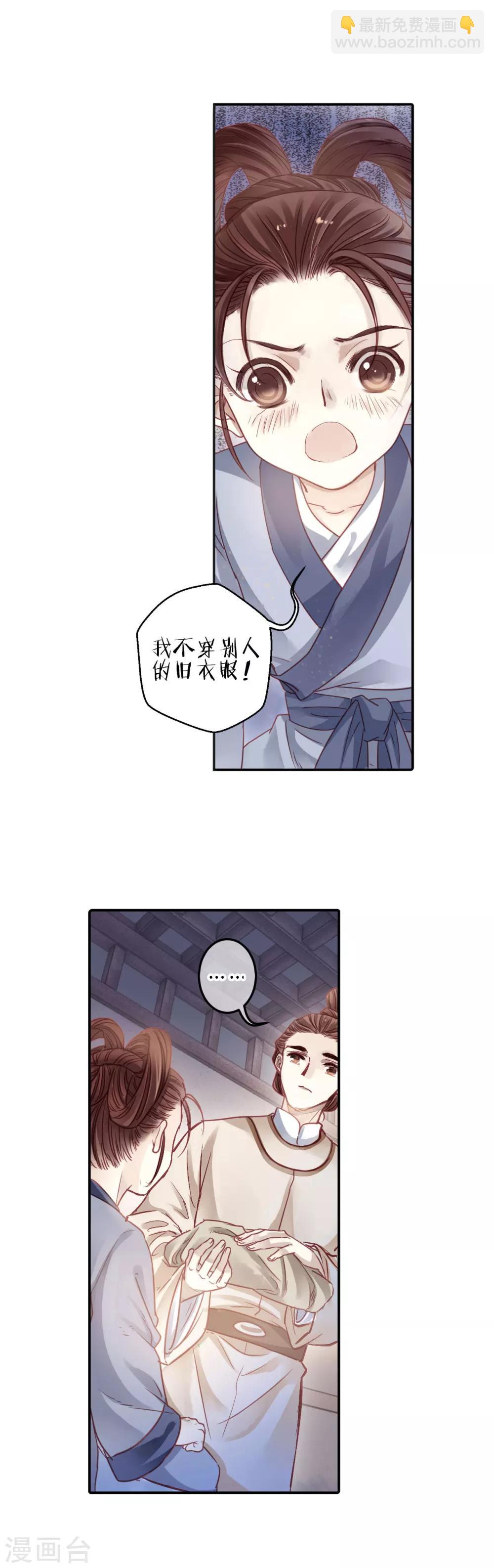 第100话 织成裙（一）-第101话