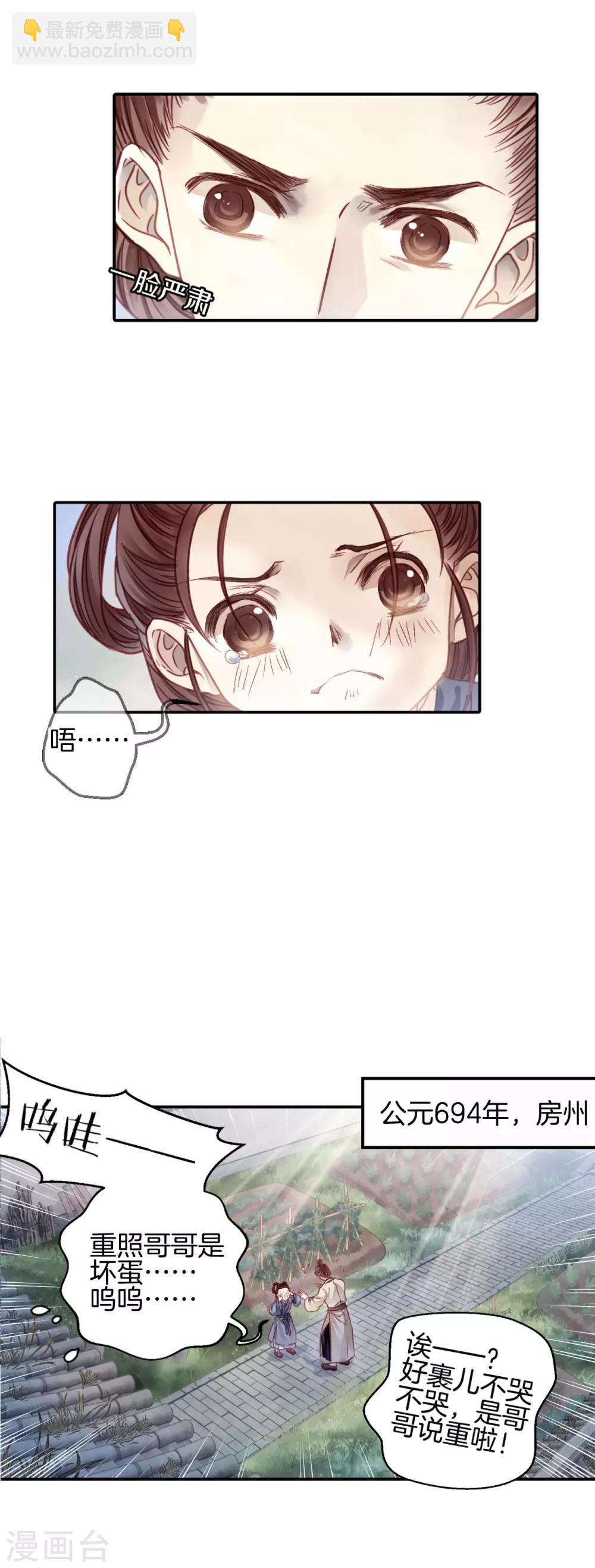 第100话 织成裙（一）-第101话