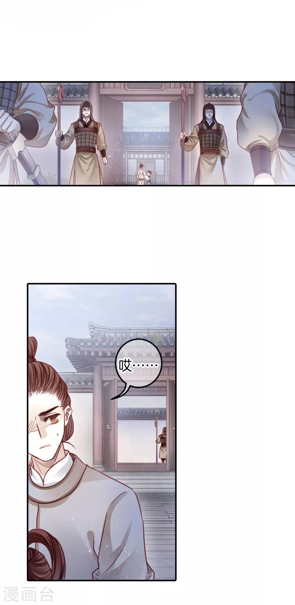 第100话 织成裙（一）-第101话