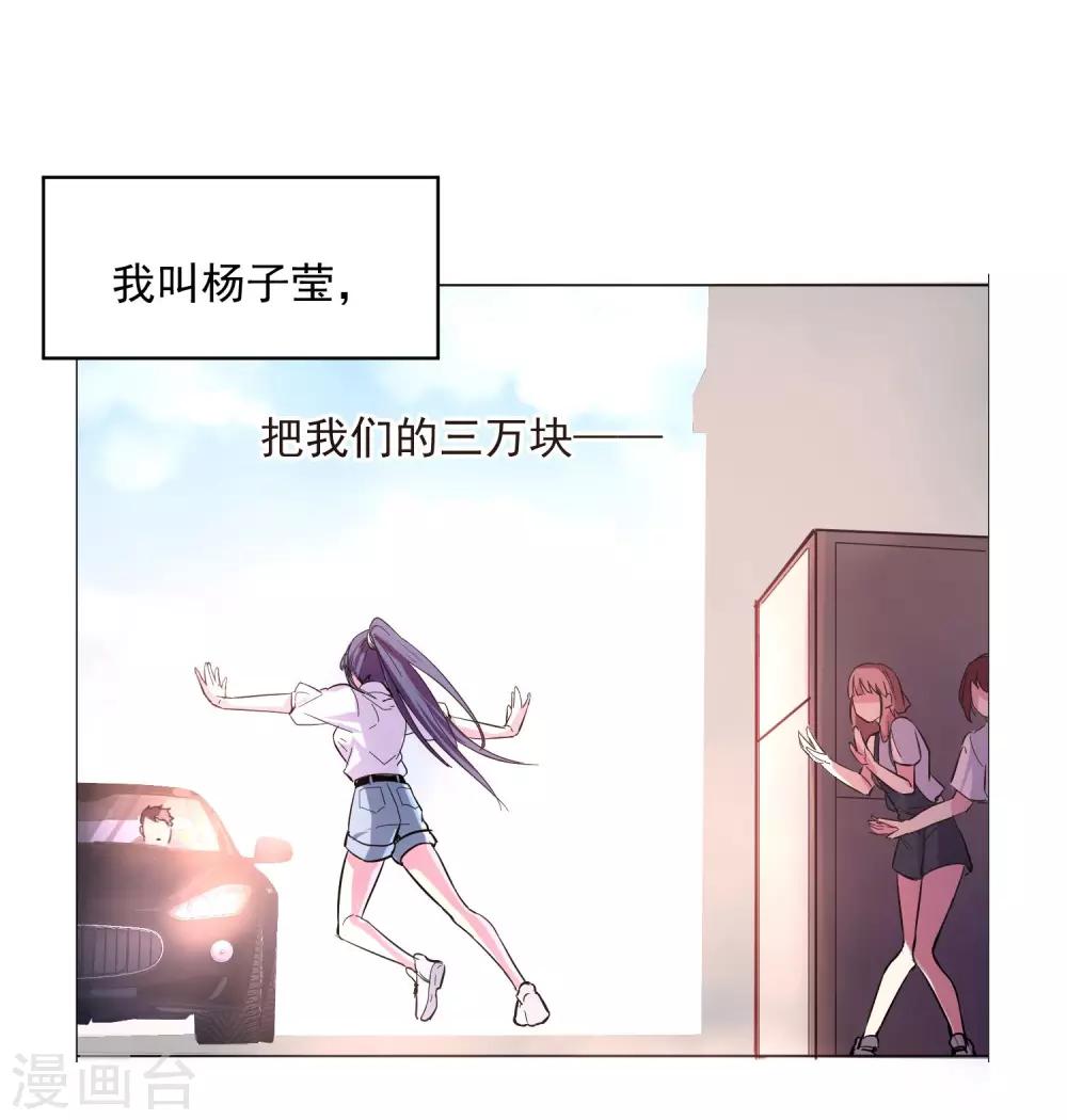 丫頭聽說你很拽 - 預告 - 1