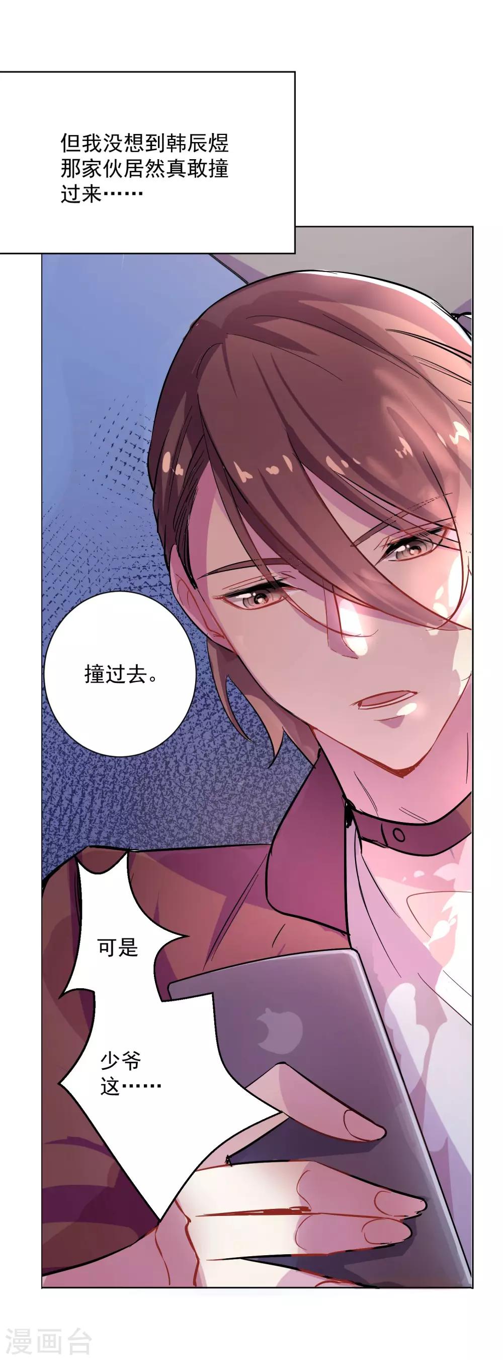 丫頭聽說你很拽 - 預告 - 1