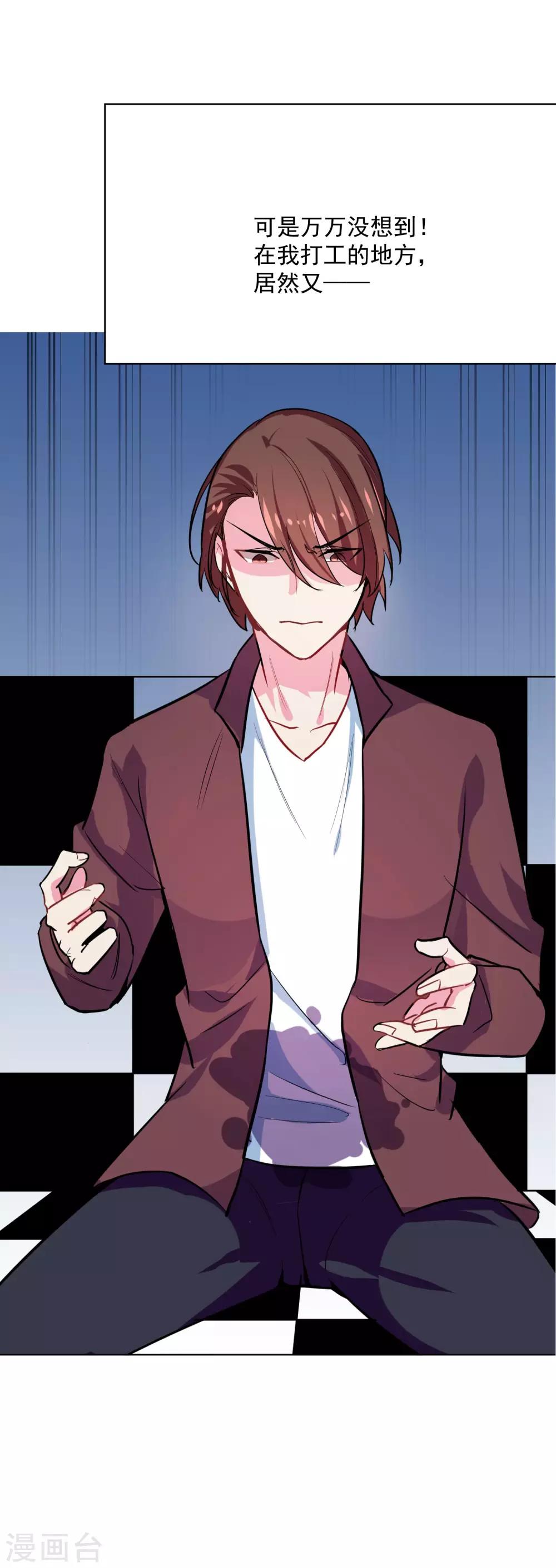 丫頭聽說你很拽 - 預告 - 1