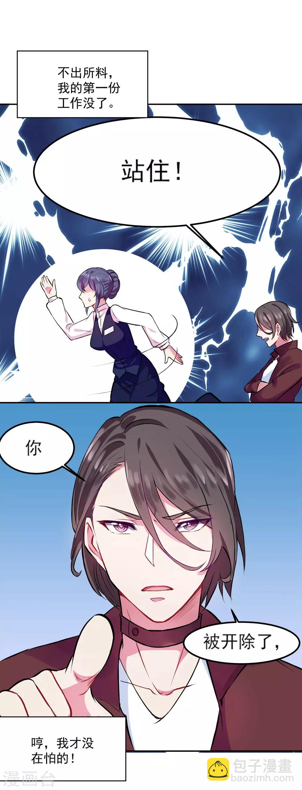 丫頭聽說你很拽 - 預告 - 1