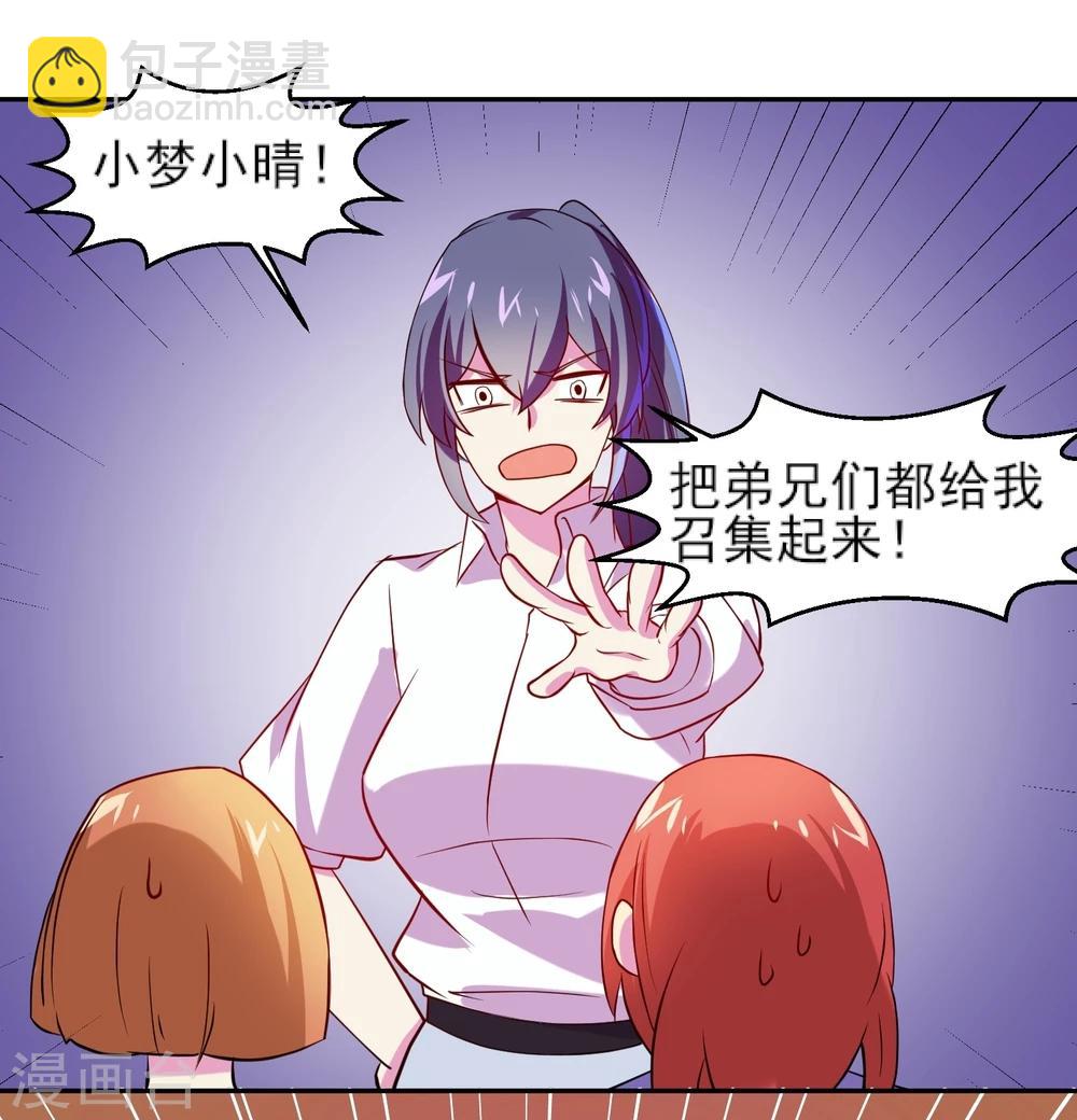 丫頭聽說你很拽 - 第10話 上去就是揍 - 4