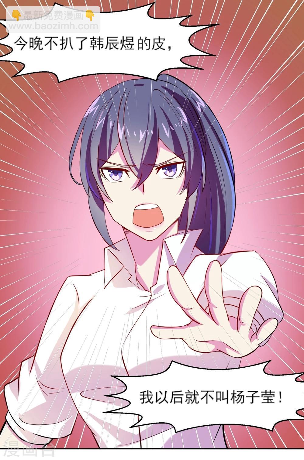 丫頭聽說你很拽 - 第10話 上去就是揍 - 5