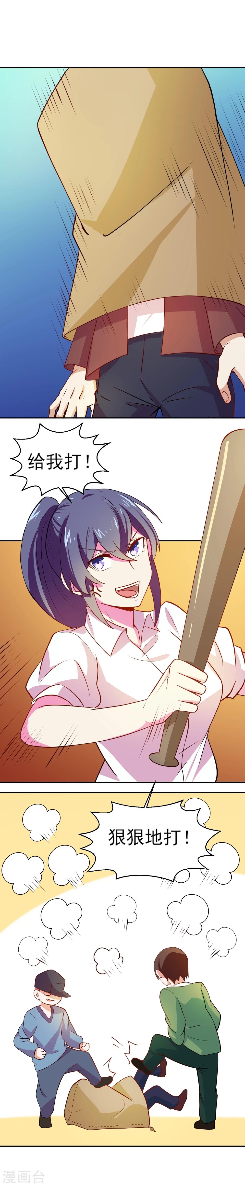 丫頭聽說你很拽 - 第10話 上去就是揍 - 1