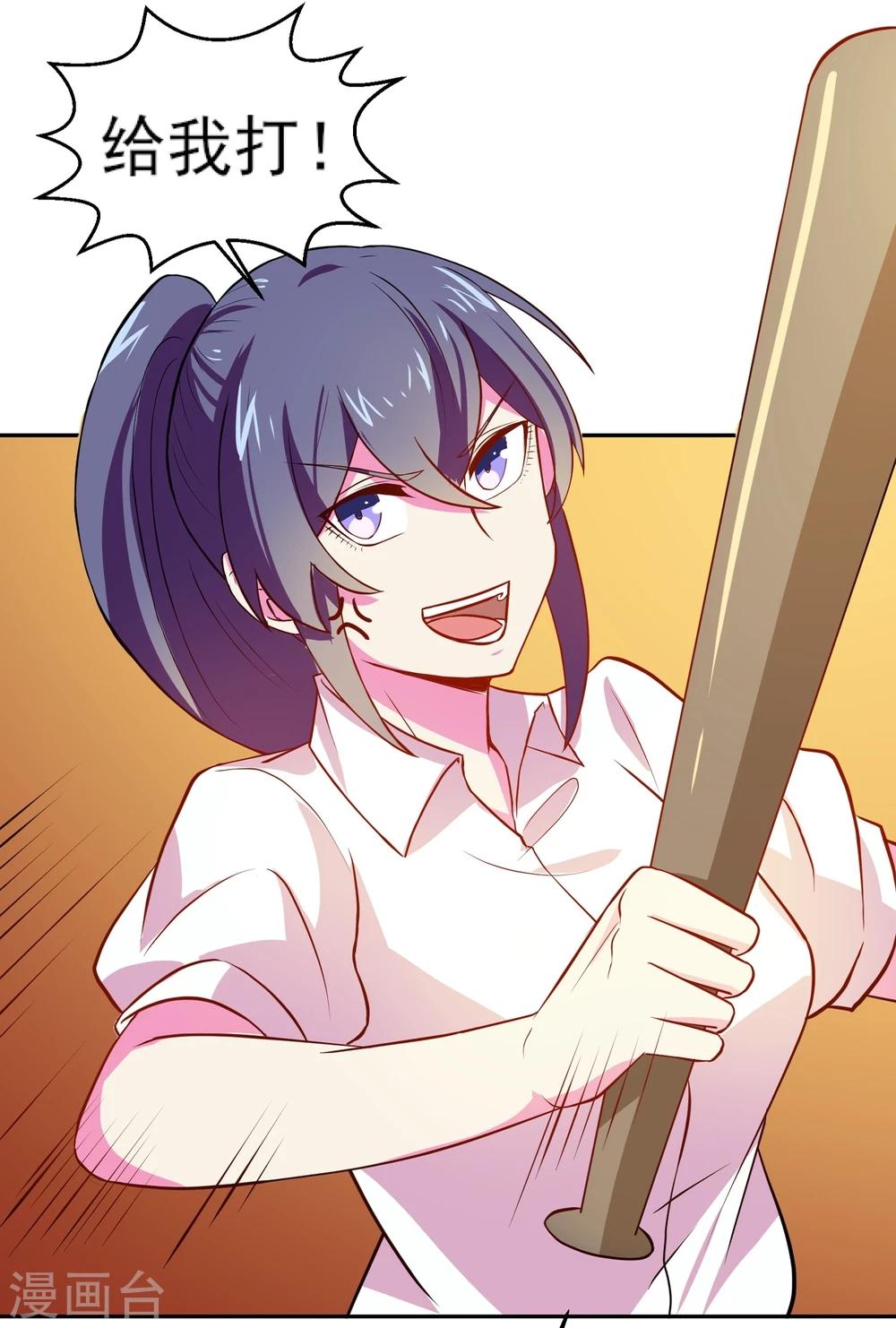 丫頭聽說你很拽 - 第10話 上去就是揍 - 3