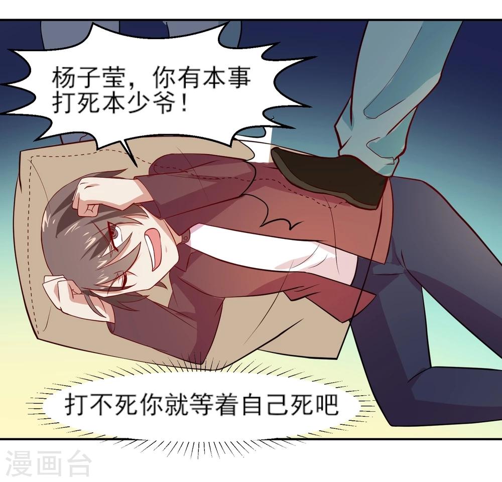 丫頭聽說你很拽 - 第10話 上去就是揍 - 2