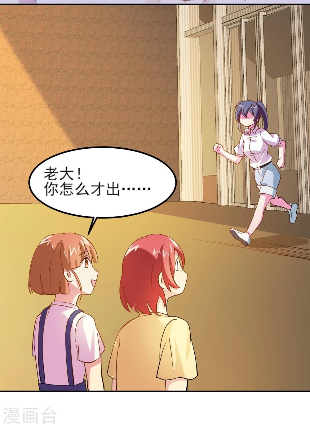 丫頭聽說你很拽 - 第10話 上去就是揍 - 6