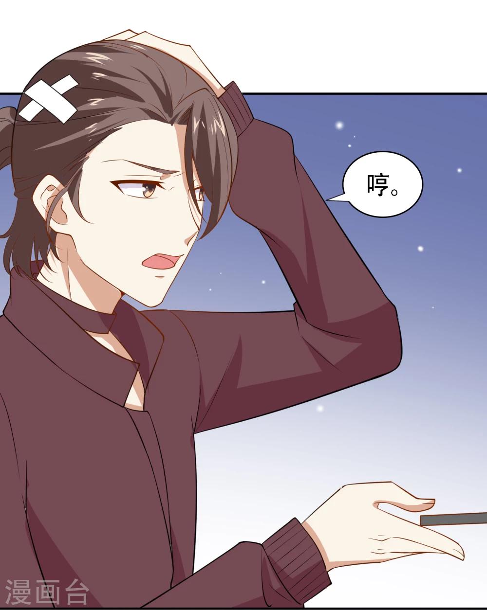 丫頭聽說你很拽 - 第11話 大哥大來啦！ - 2