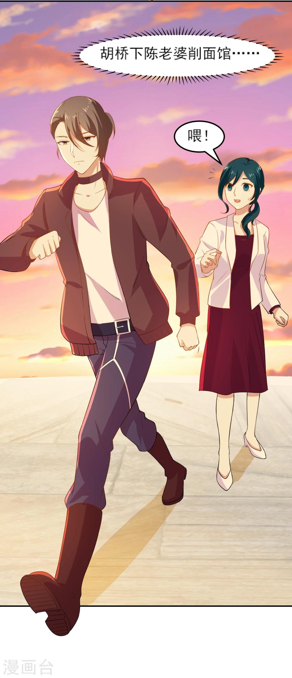 丫頭聽說你很拽 - 第11話 大哥大來啦！ - 5