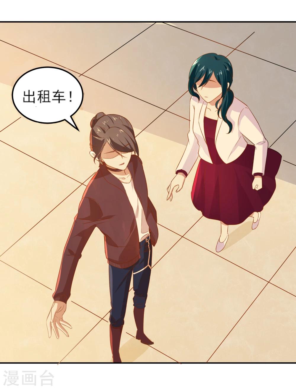 丫頭聽說你很拽 - 第11話 大哥大來啦！ - 6