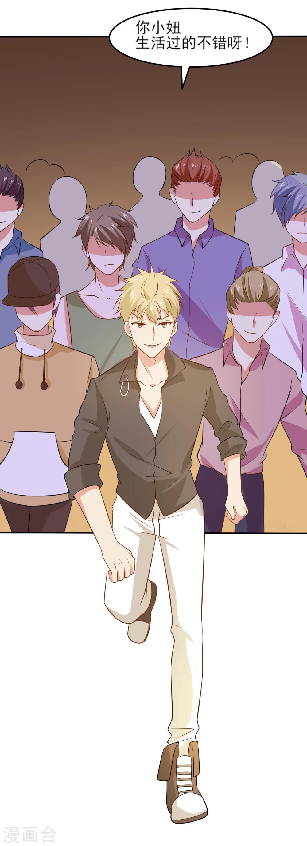 丫頭聽說你很拽 - 第11話 大哥大來啦！ - 6