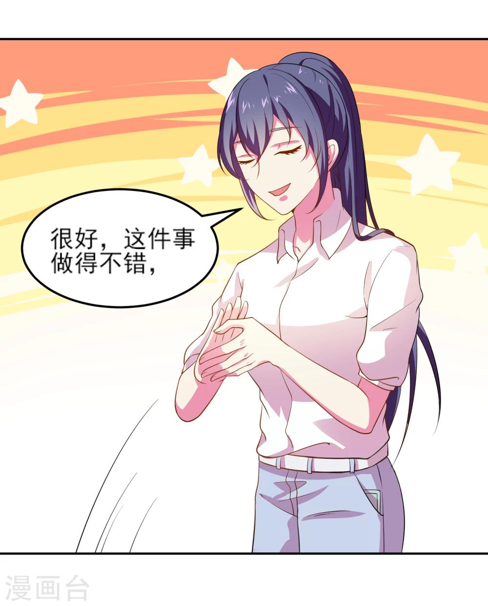 丫頭聽說你很拽 - 第11話 大哥大來啦！ - 2