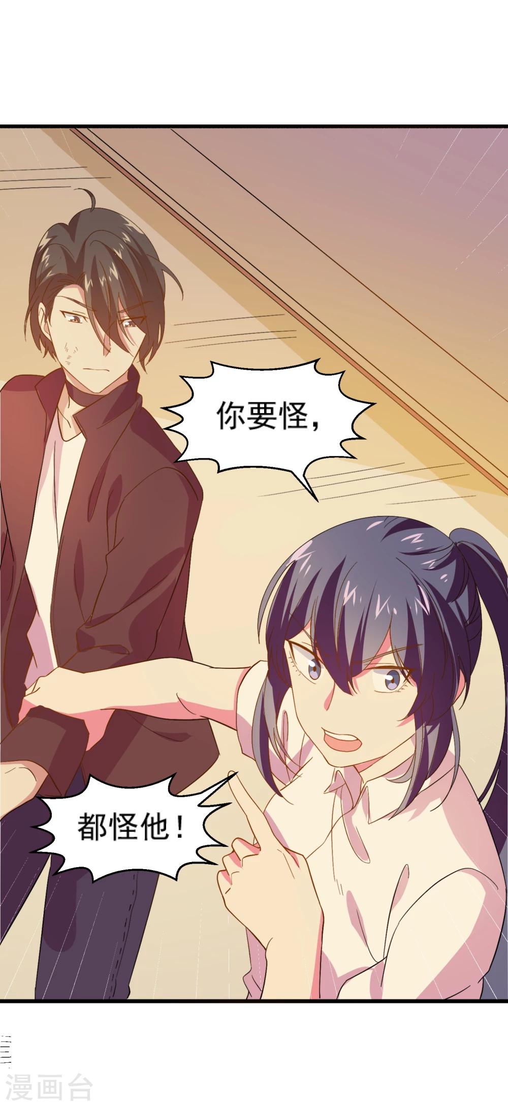 丫頭聽說你很拽 - 第13話 緊急時刻我來救你 - 6