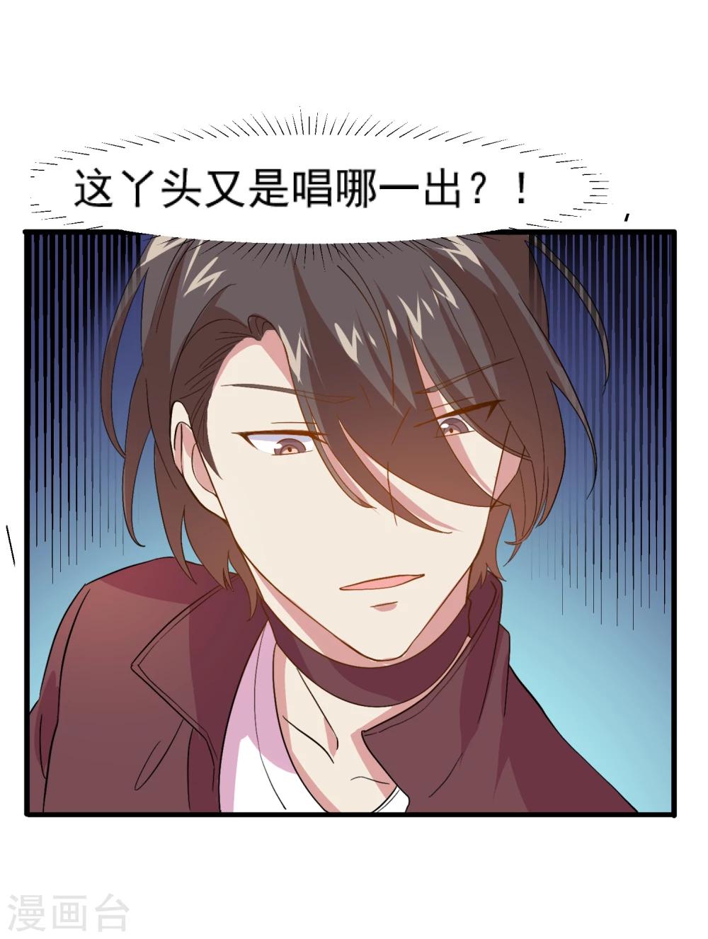 丫頭聽說你很拽 - 第13話 緊急時刻我來救你 - 1