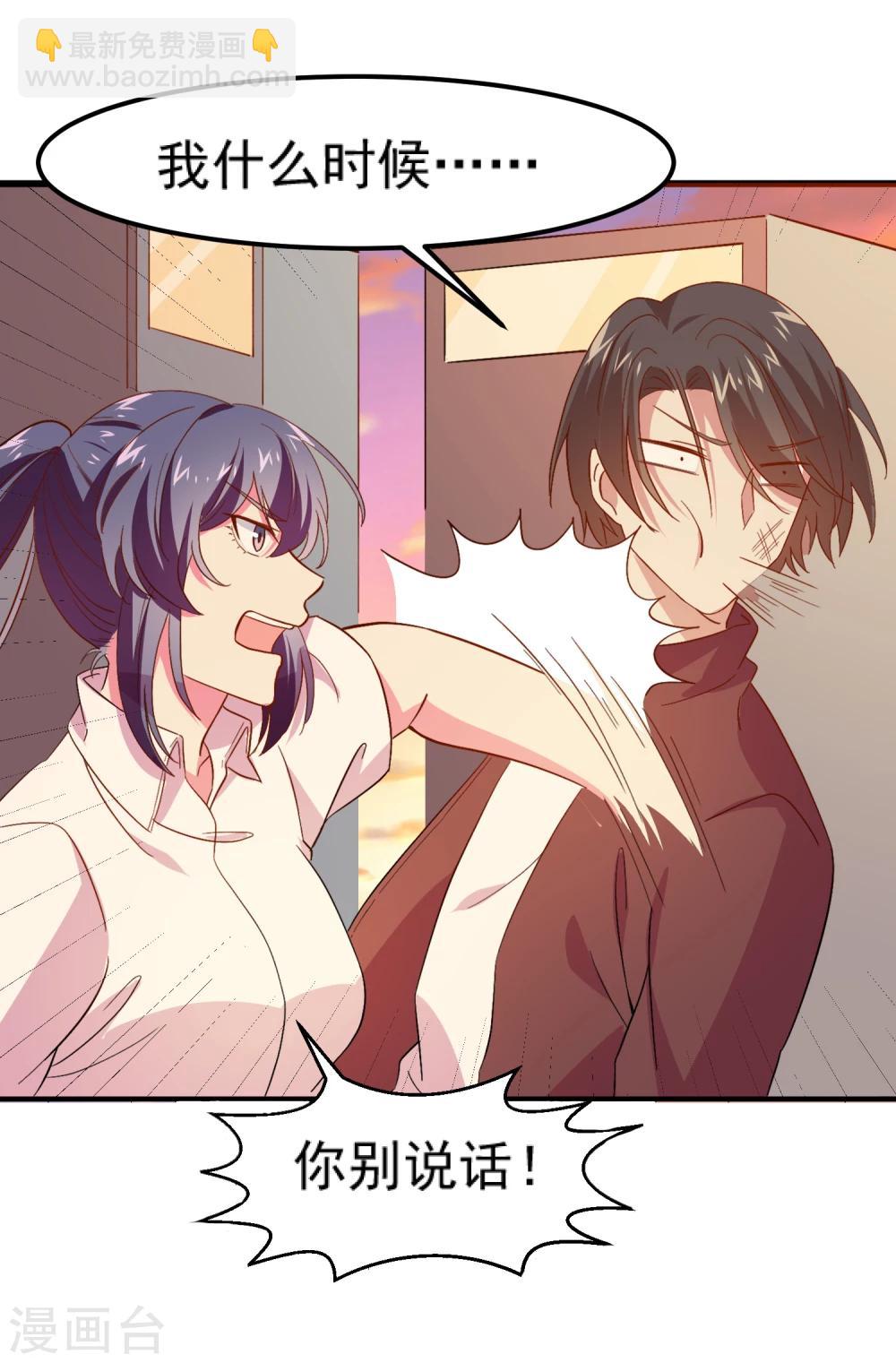 丫頭聽說你很拽 - 第13話 緊急時刻我來救你 - 4