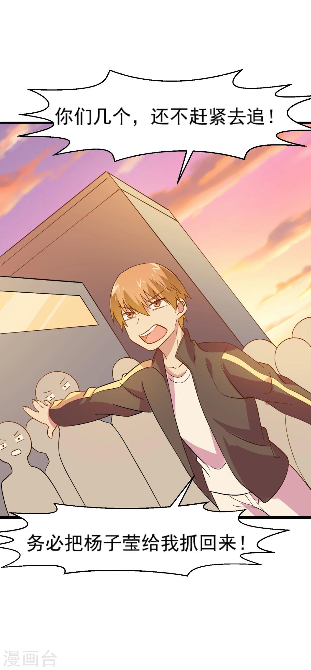 丫頭聽說你很拽 - 第13話 緊急時刻我來救你 - 3