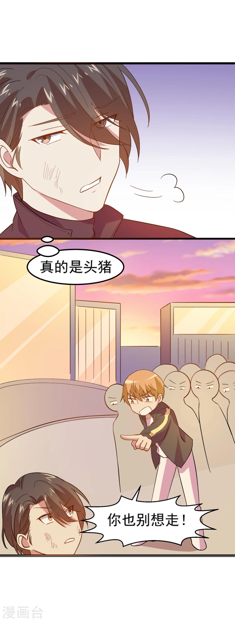 丫頭聽說你很拽 - 第13話 緊急時刻我來救你 - 4