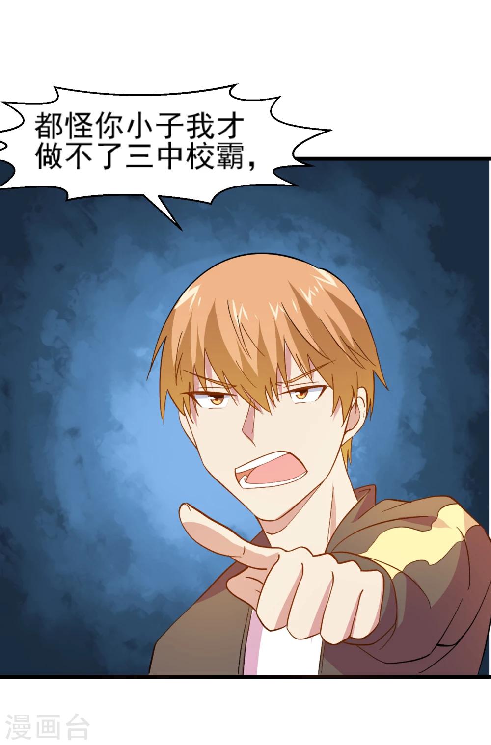 丫頭聽說你很拽 - 第13話 緊急時刻我來救你 - 5