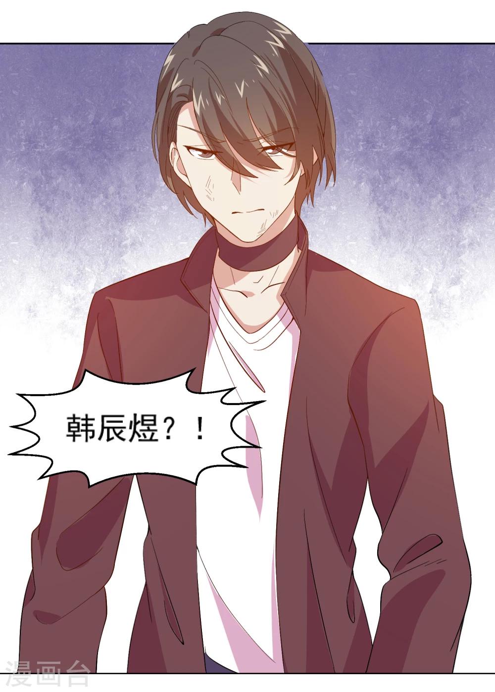 丫頭聽說你很拽 - 第13話 緊急時刻我來救你 - 6