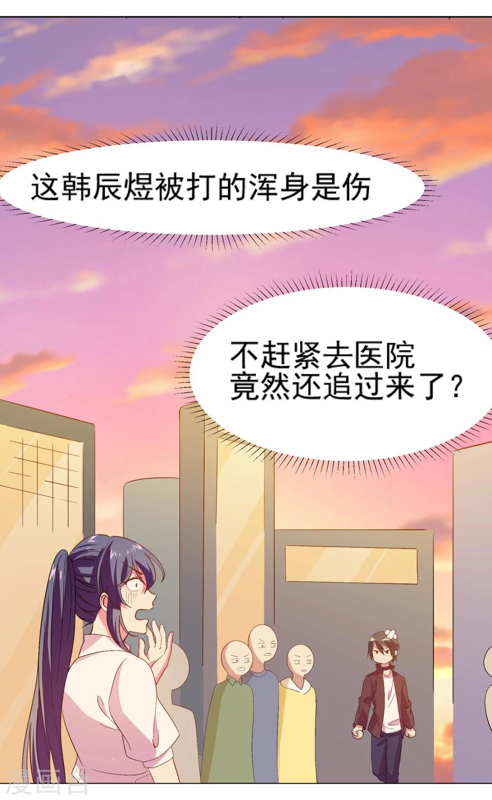 丫頭聽說你很拽 - 第13話 緊急時刻我來救你 - 1