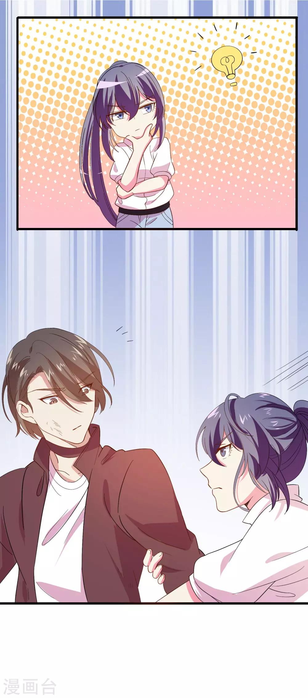 丫頭聽說你很拽 - 第13話 緊急時刻我來救你 - 3