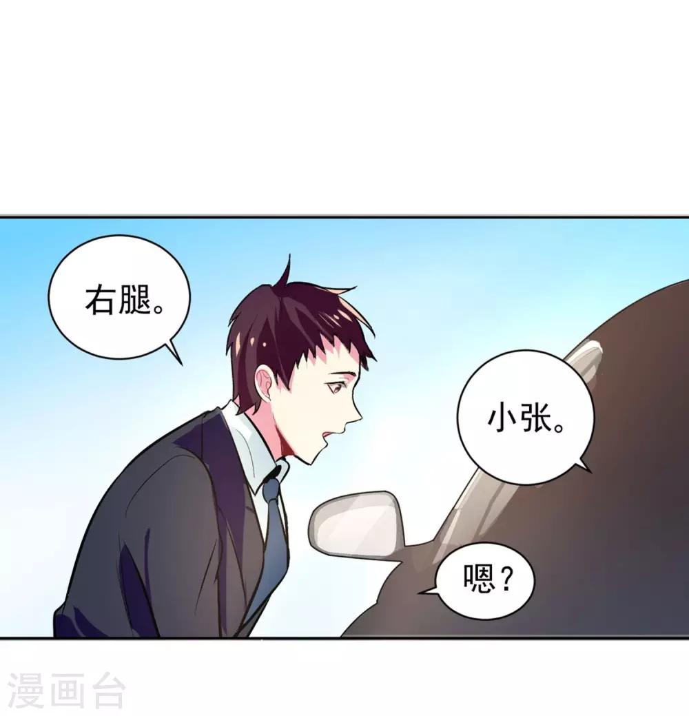 丫頭聽說你很拽 - 第2話 暴脾氣 - 2