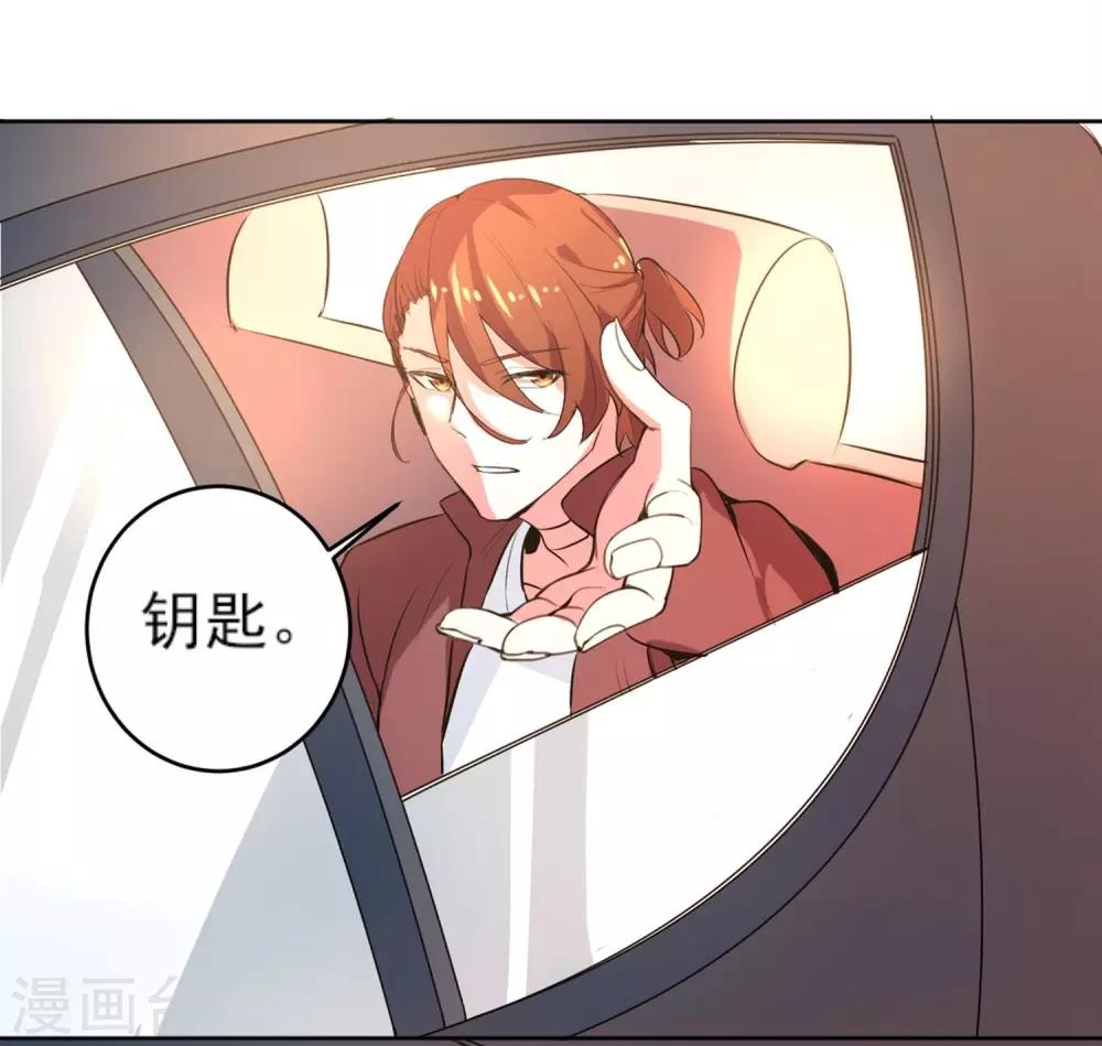 丫頭聽說你很拽 - 第2話 暴脾氣 - 3