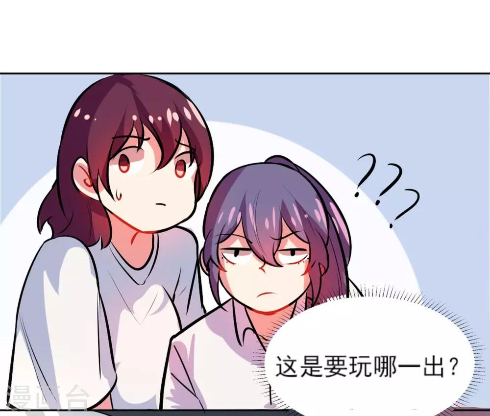 丫頭聽說你很拽 - 第2話 暴脾氣 - 2