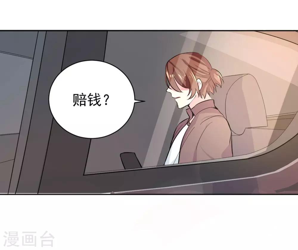 丫頭聽說你很拽 - 第2話 暴脾氣 - 8