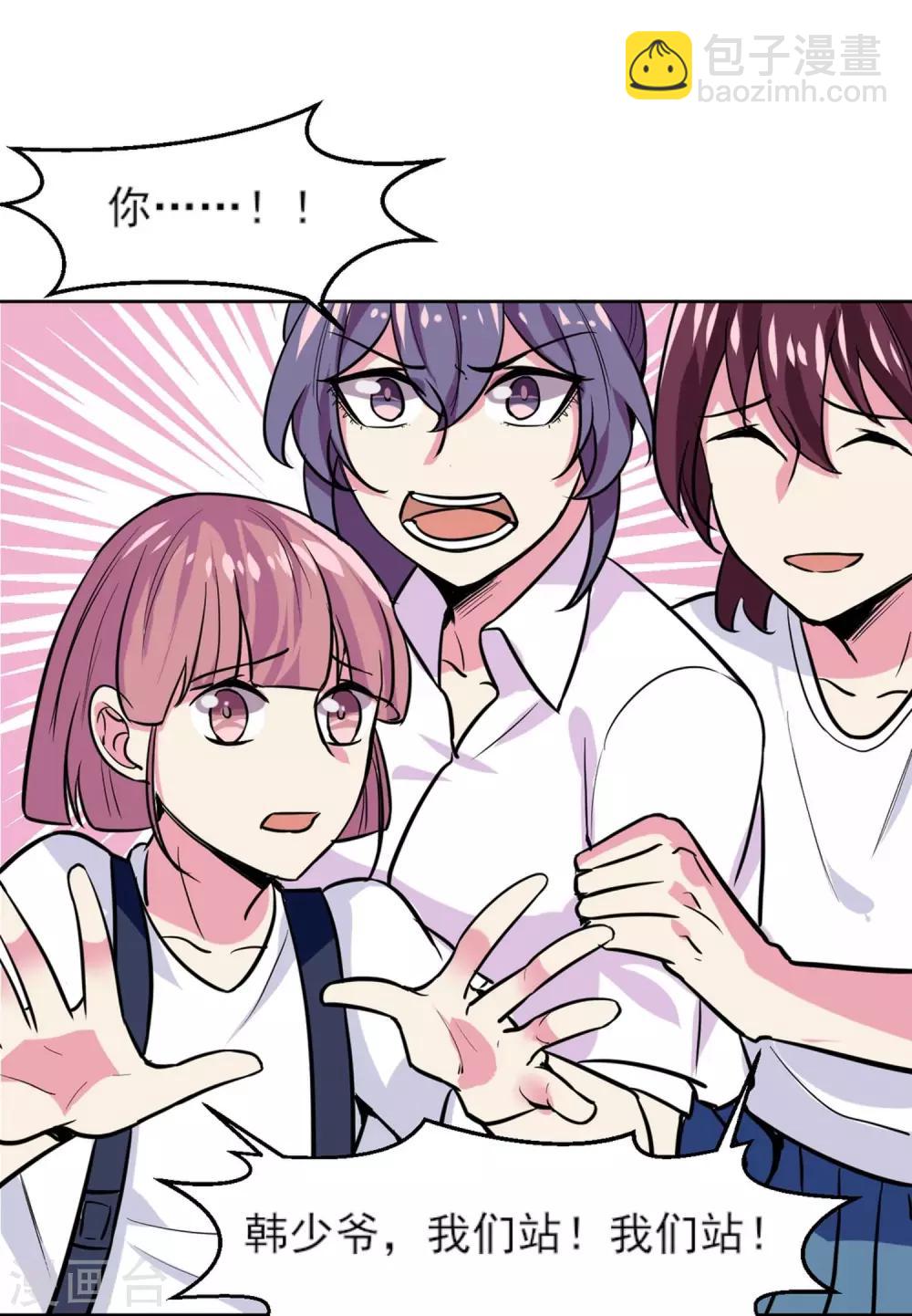 第4话 晒太阳有益身心-第5话