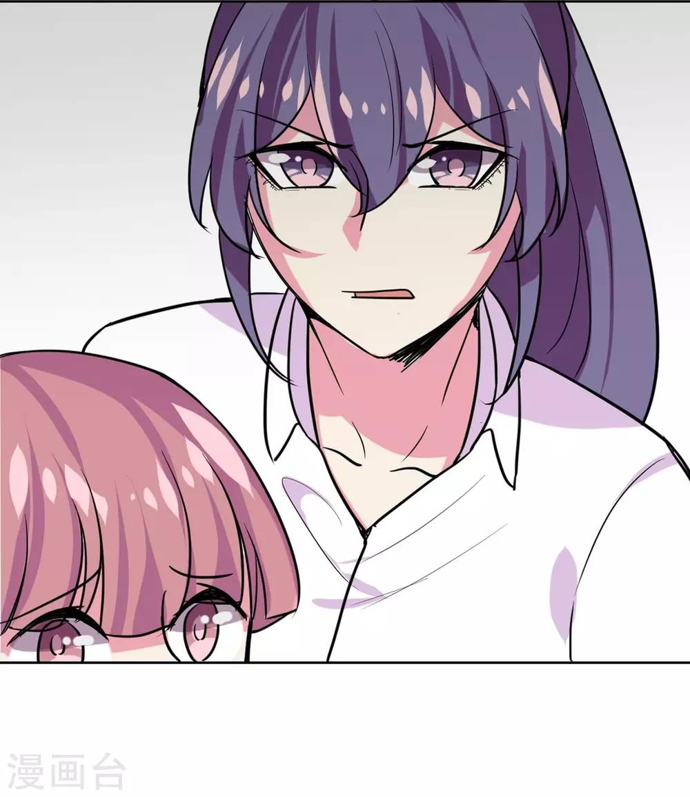 丫頭聽說你很拽 - 第4話 曬太陽有益身心 - 2